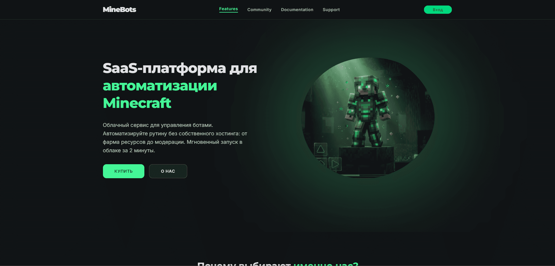 MineBots — Распределенный Бэкенд & Дашборд